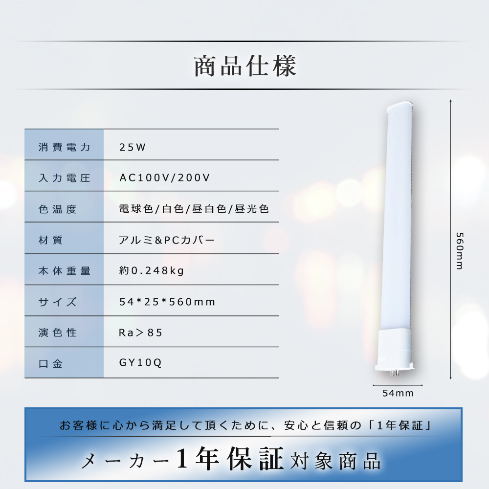 LEDコンパクト形蛍光灯 Hfツイン蛍光灯45形 Hfツイン1（2本ブリッジ