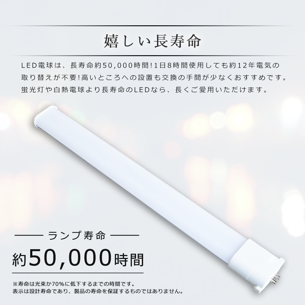 LEDコンパクト形蛍光灯 Hfツイン蛍光灯45形 Hfツイン1（2本ブリッジ