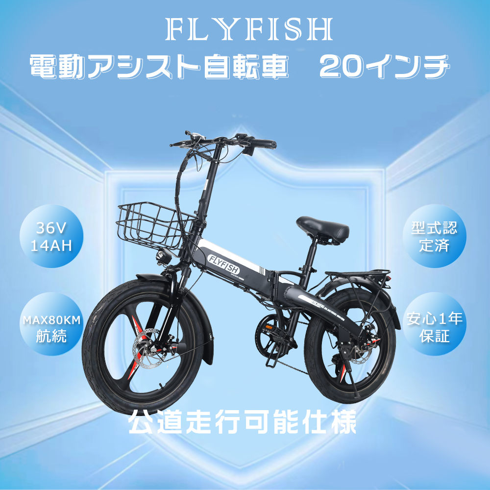 FLYFISH 公道可能 折りたたみ電動アシスト自転車 免許不要 電動折りたたみ自転車 軽量 安い mtb 電動ファットバイク 20インチ  折り畳みアシスト自転車 350W : ebike-20inch-350w-yj-1 : アワーグラスショップ01 - 通販 - Yahoo!ショッピング