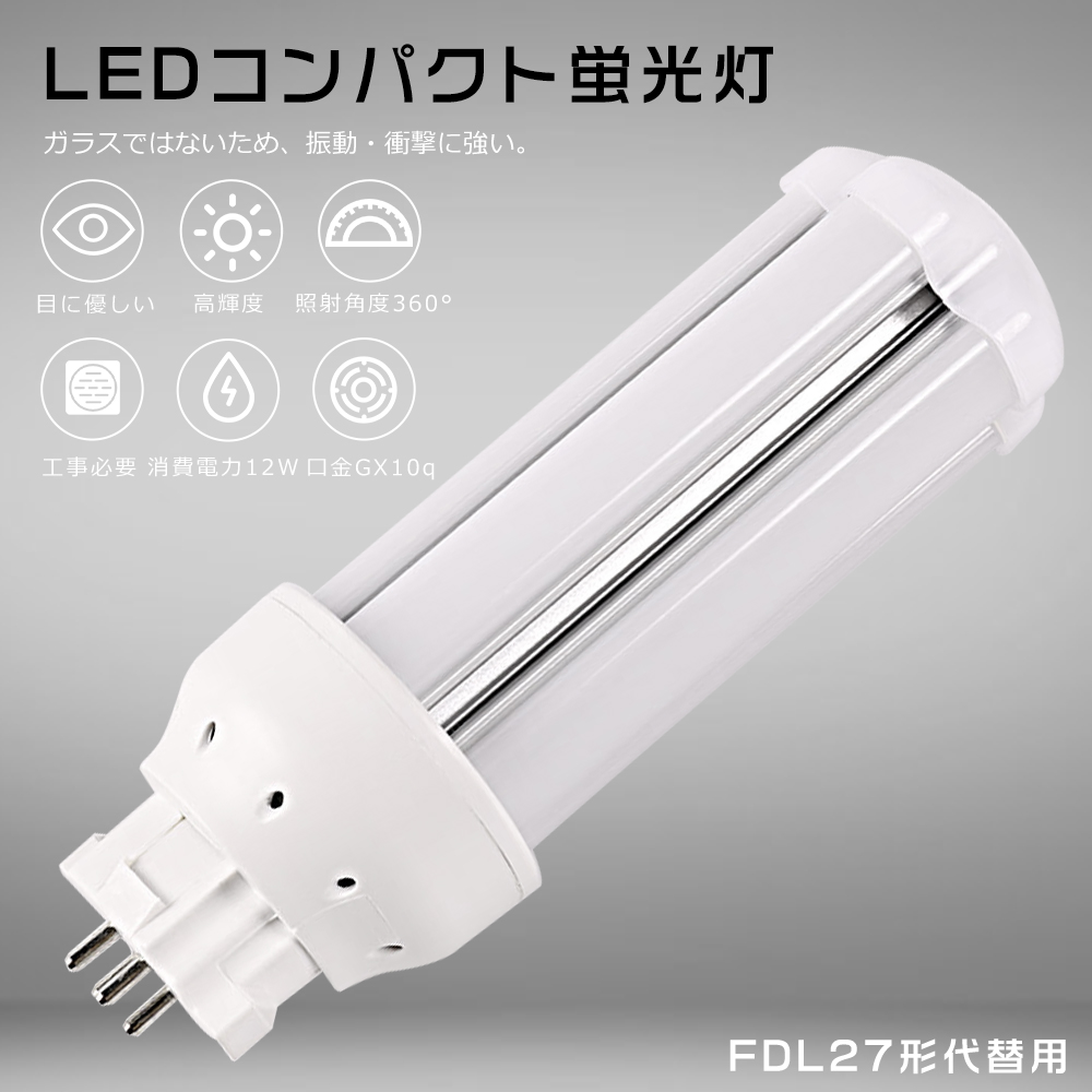 LEDコンパクト蛍光灯 FDL27EX-L FDL27EXL 電球色3000K FDL27EX 27形