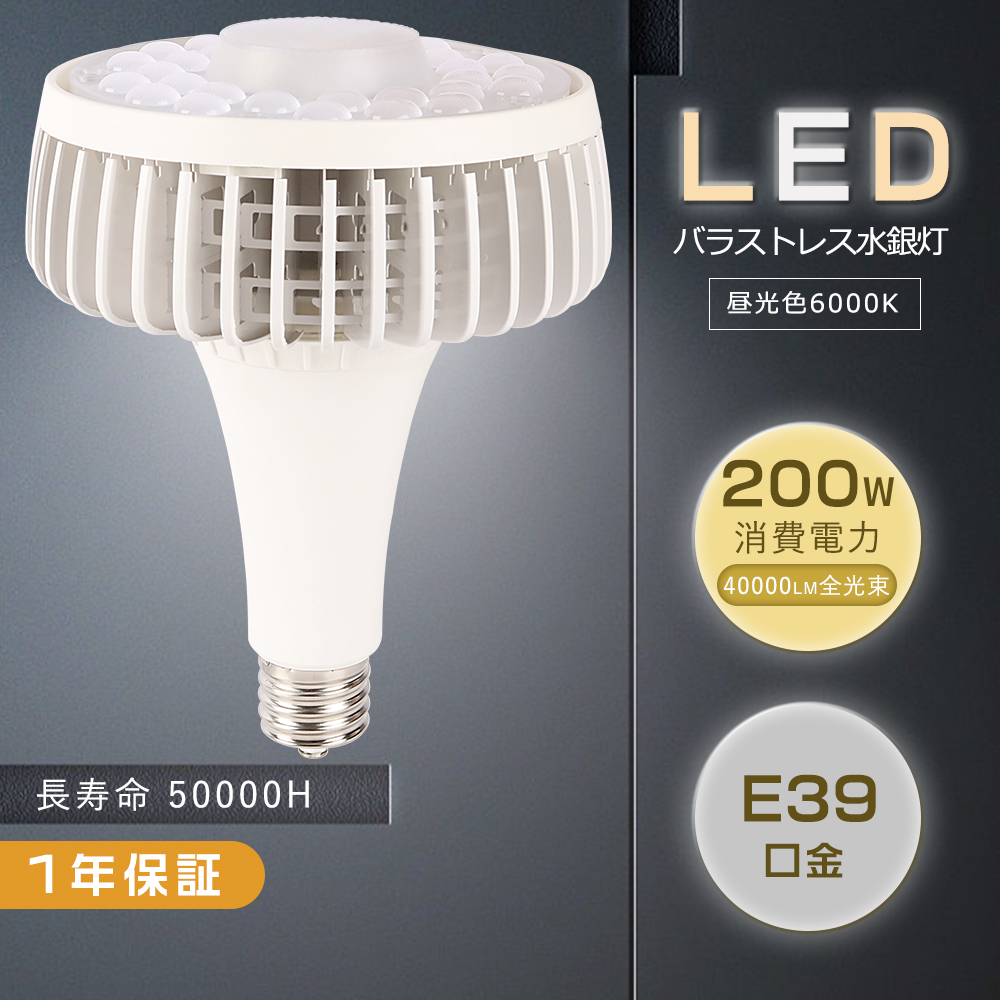 スポットライト E36 昼光色 LEDビーム電球 200W LEDビームランプ 