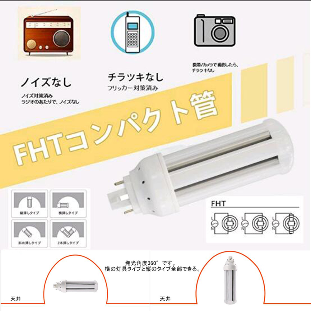 FHT24EX FHT24EX-L 24形FHT24EX led交換コンパクト蛍光灯