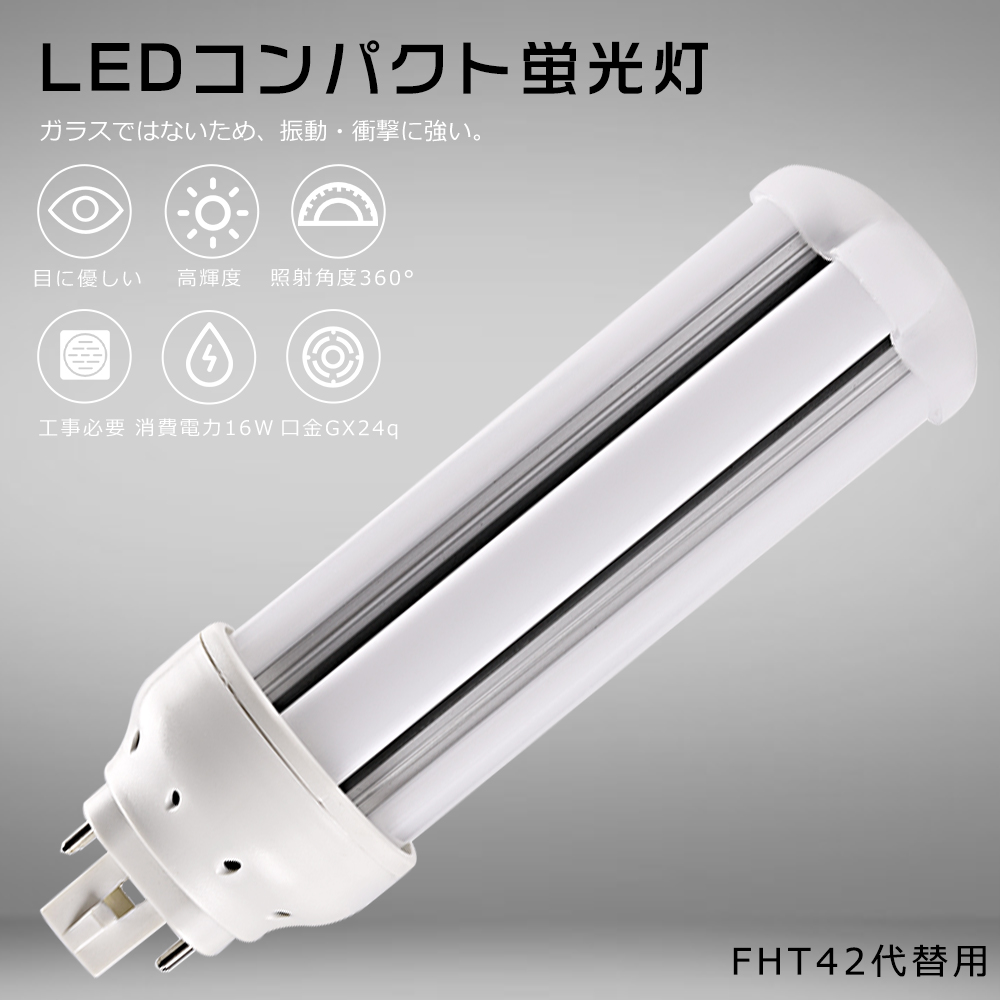 三菱 FHT42EX-N 蛍光灯 5000K FHT42EX-N/FAA - コンパクト形蛍光ランプ(FHT) 〈長寿命タイプ