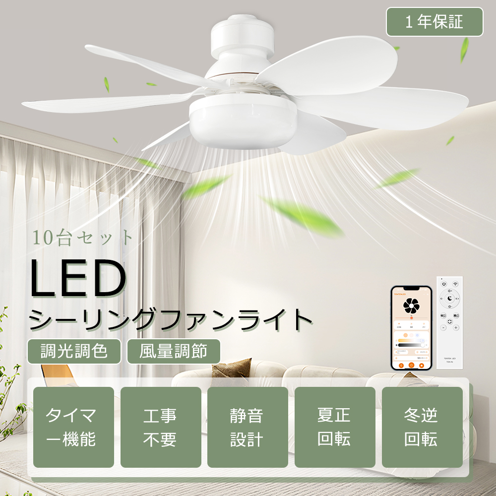 Amazon.co.jp : LEDシーリングファンライト サーキュレーター