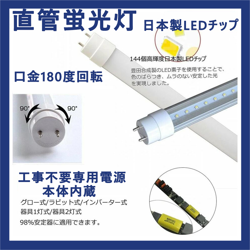 4本入り 蛍光灯 LED 蛍光灯 直管 ledに変えるには 蛍光灯 40型 led