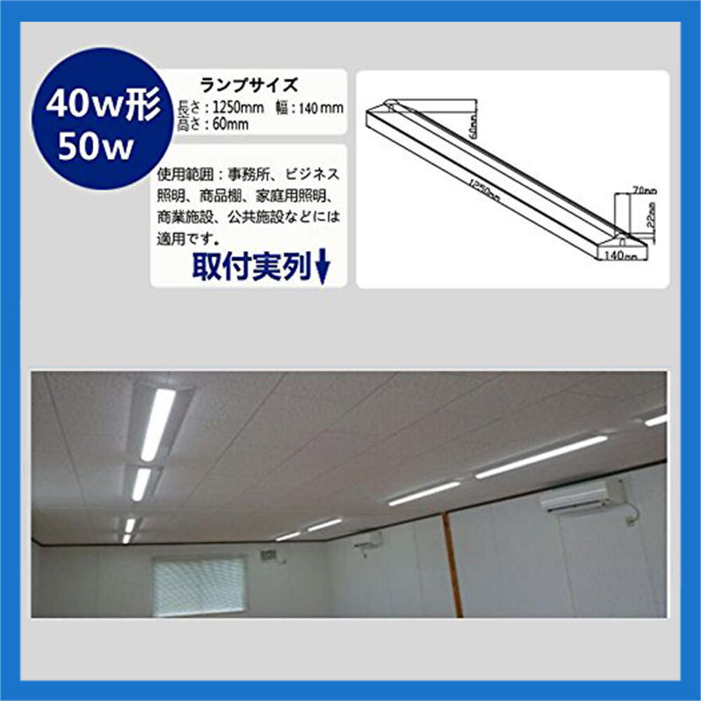 逆富士型ランプ 代替用 逆富士型led照明 40W型2灯相当 50w 8000lm