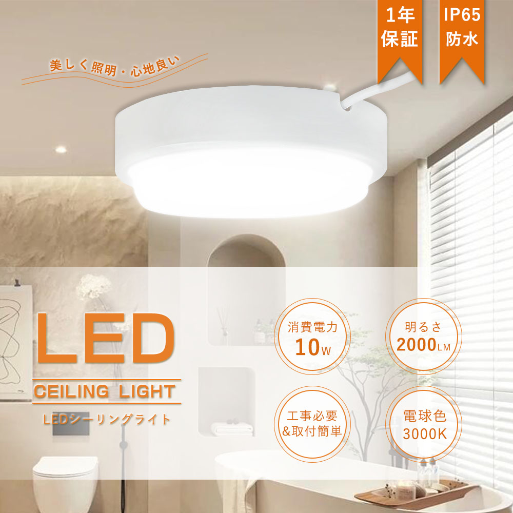 AH 48750 L シーリングライト天井照明和室LED取り付け簡単　新品未使用 楽天市場】シーリングライトled シーリング ライト 工事不要