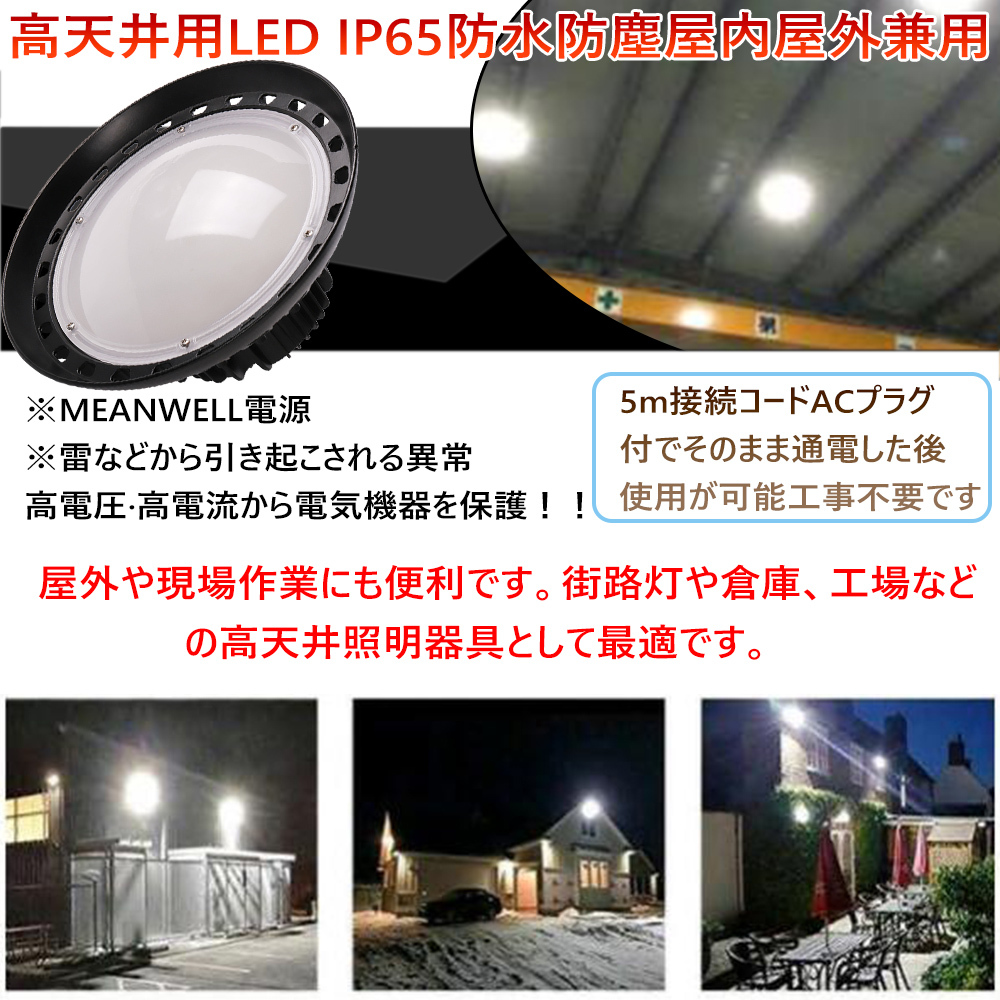 超強力LED投光器 屋外用 80W 800W相当 16000lm 作業灯LED 100v 高天井