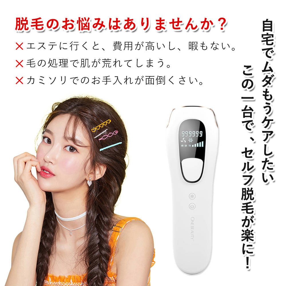 おまけ付き⭐️脱毛器 光美容器 vio 剛毛 家庭用 メンズ  全身 鼻毛カッター