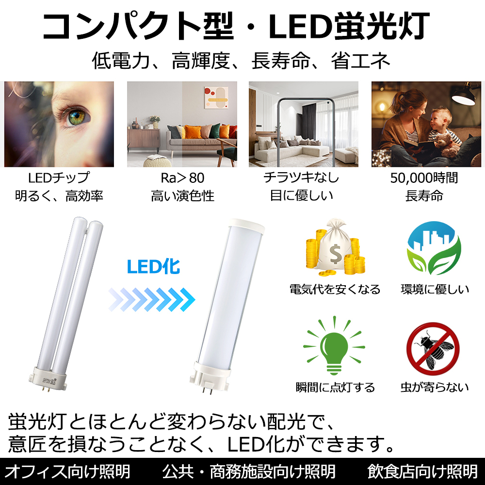 FPL13EXL LED FPL13EX-L FPL13EX コンパクト形蛍光灯 6W 960lm 口金