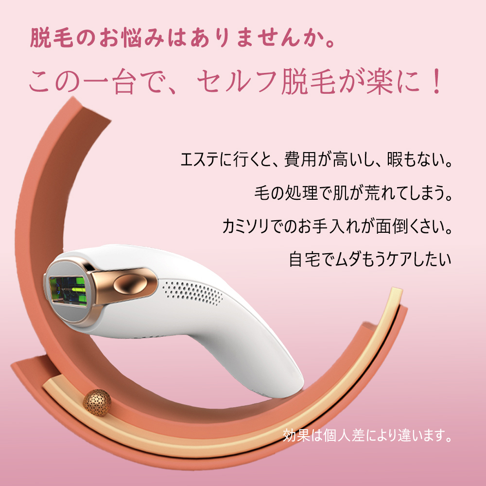 脱毛器 メンズ vio vio対応 冷感脱毛器 レーザー脱毛器 冷感 IPL