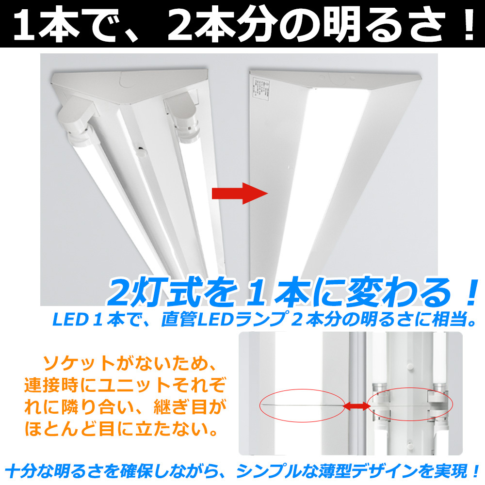 ledベースライト 逆富士 8000lm 逆富士 40w 2灯 led 蛍光灯 器具一体型