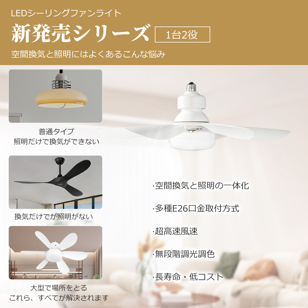 【送料無料＋ポイント３倍】シーリングライトファン LED天井照明 調光調色 DCモーター 超静音 省エネ 天井扇風機 風量調節 Wi-Fi接続 口金E26対応 寝室 2年保証 |  | 01