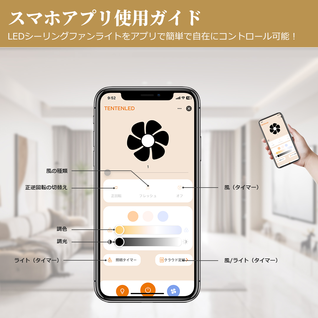 【送料無料＋ポイント３倍】シーリングライトファン LED天井照明 調光調色 DCモーター 超静音 省エネ 天井扇風機 風量調節 Wi-Fi接続 口金E26対応 寝室 2年保証 |  | 13