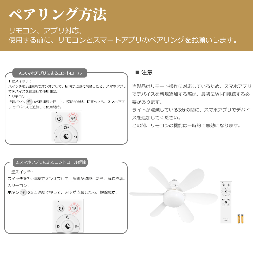 【送料無料＋ポイント３倍】シーリングライトファン LED天井照明 調光調色 DCモーター 超静音 省エネ 天井扇風機 風量調節 Wi-Fi接続 口金E26対応 寝室 2年保証 |  | 16