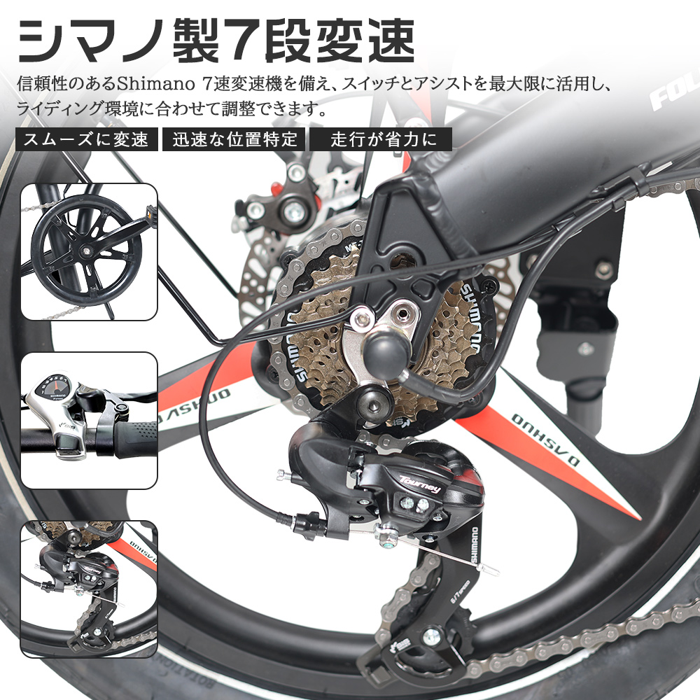 20インチ FLYFISH アシスト自転車【公道走行可能/型式認定】折り畳み アシスト3段階 シマノ製7段変速 350w 36V14Ahバッテリー 最大90KM走行可能 人気自転車｜awagras02｜10