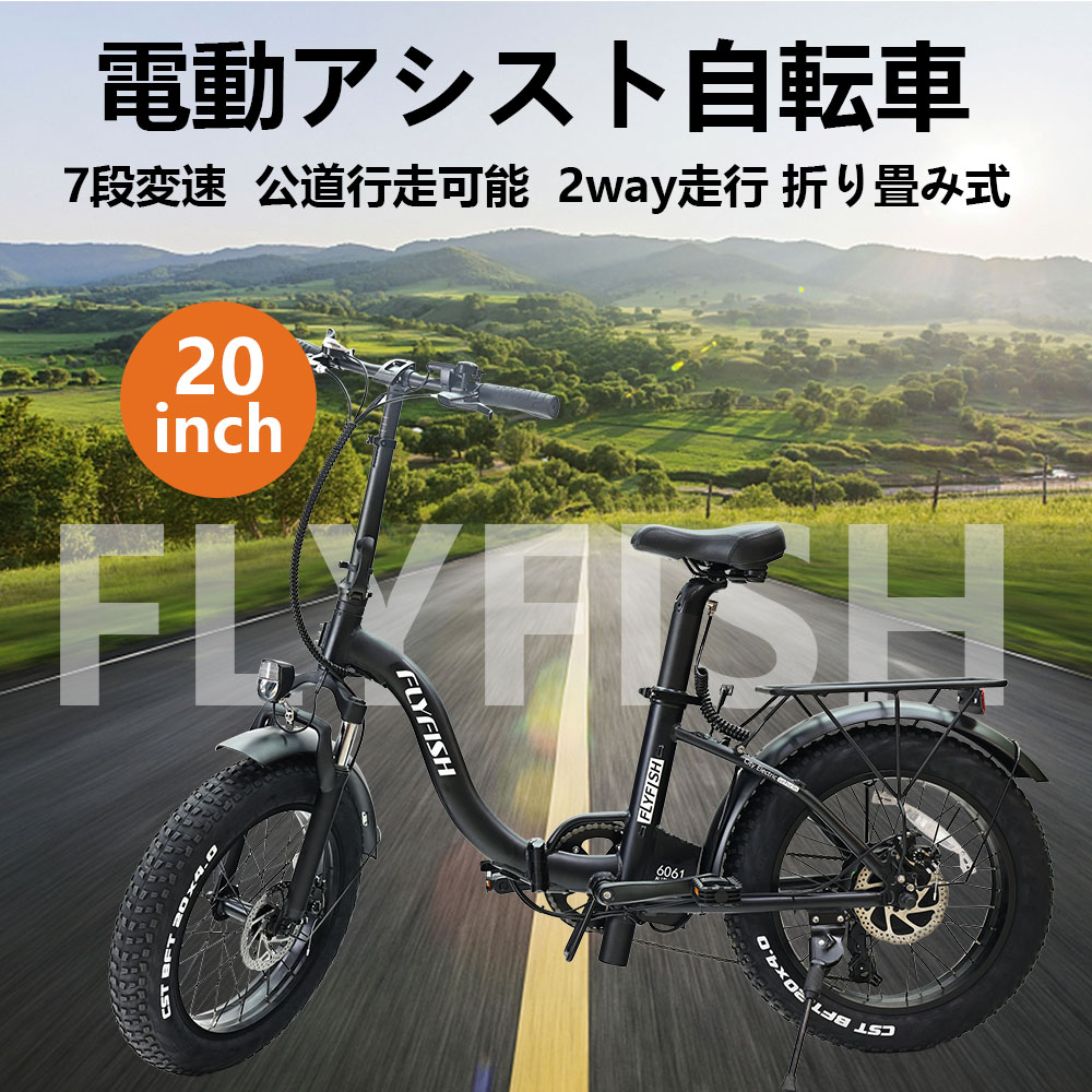 一般公道用自転車 とは 一般公道用自転車 とは