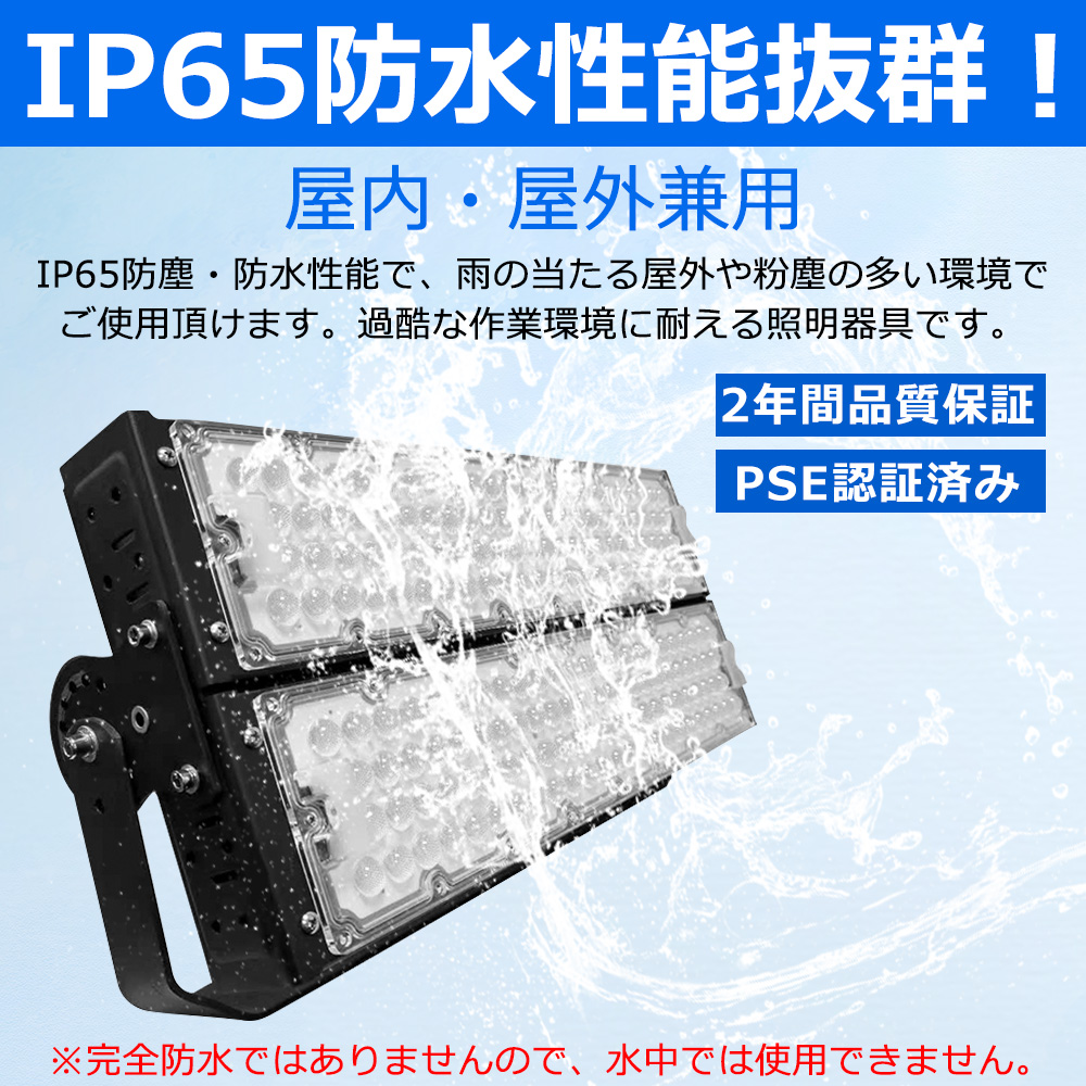 led投光器 600w 6000w相当 96000lm IP65防水 作業灯 led 明るい 屋外用