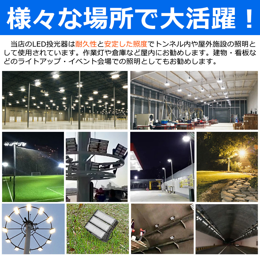 led投光器 600w 6000w相当 96000lm IP65防水 作業灯 led 明るい 屋外用