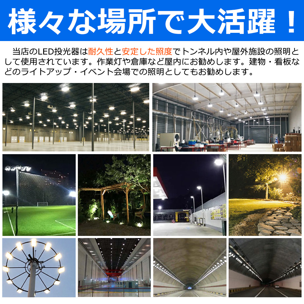 led投光器 50w 500w相当 8000lm IP65防水 作業灯 led 明るい 屋外用