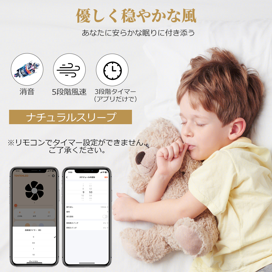 【送料無料＋ポイント３倍】シーリングライトファン LED天井照明 調光調色 DCモーター 超静音 省エネ 天井扇風機 風量調節 Wi-Fi接続 口金E26対応 寝室 2年保証 |  | 07