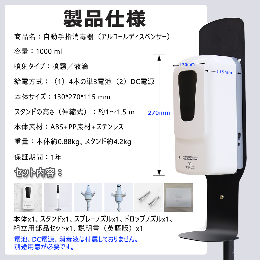 アルコールディスペンサー 非接触 消毒 除菌 1000ml大容量 自動手指