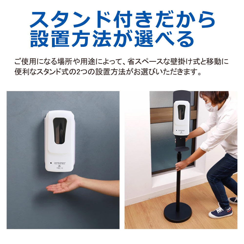 最新型】ノータッチ式ディスペンサー 自動 手指消毒器 自動 消毒液 噴霧器 スタンド付き 壁掛け 赤外線 大容量1000ml 2種類のノズル付き  IPX4防水 会場 業務用 : auto-sterilizer-1000ml-zx-4 : awagras02 - 通販 - Yahoo!ショッピング