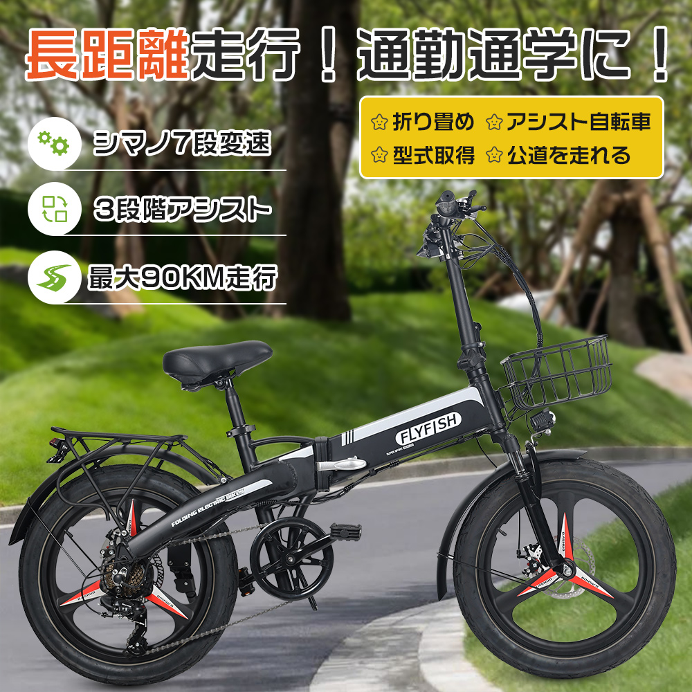 電動 アシスト自転車 折りたたみ 持ち運び 20インチ 自転車 型式認定