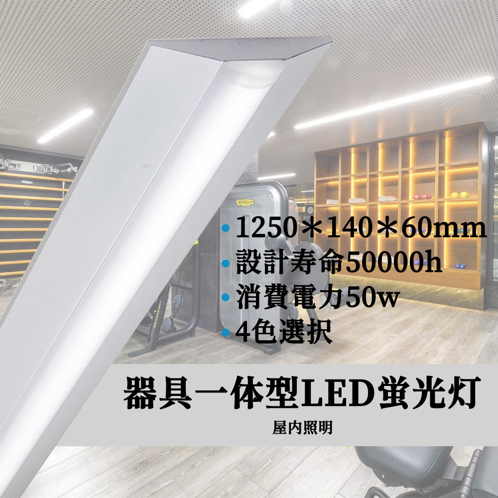 Yahoo! Yahoo!ショッピング(ヤフー ショッピング)ledベースライト 40w2灯相当 LED蛍光灯 40w型2灯式 器具一体型 一体型ledベースライト LEDベースライト 逆富士型 器具一体型 天井直付 led蛍光灯器具一体型 50Ｗ