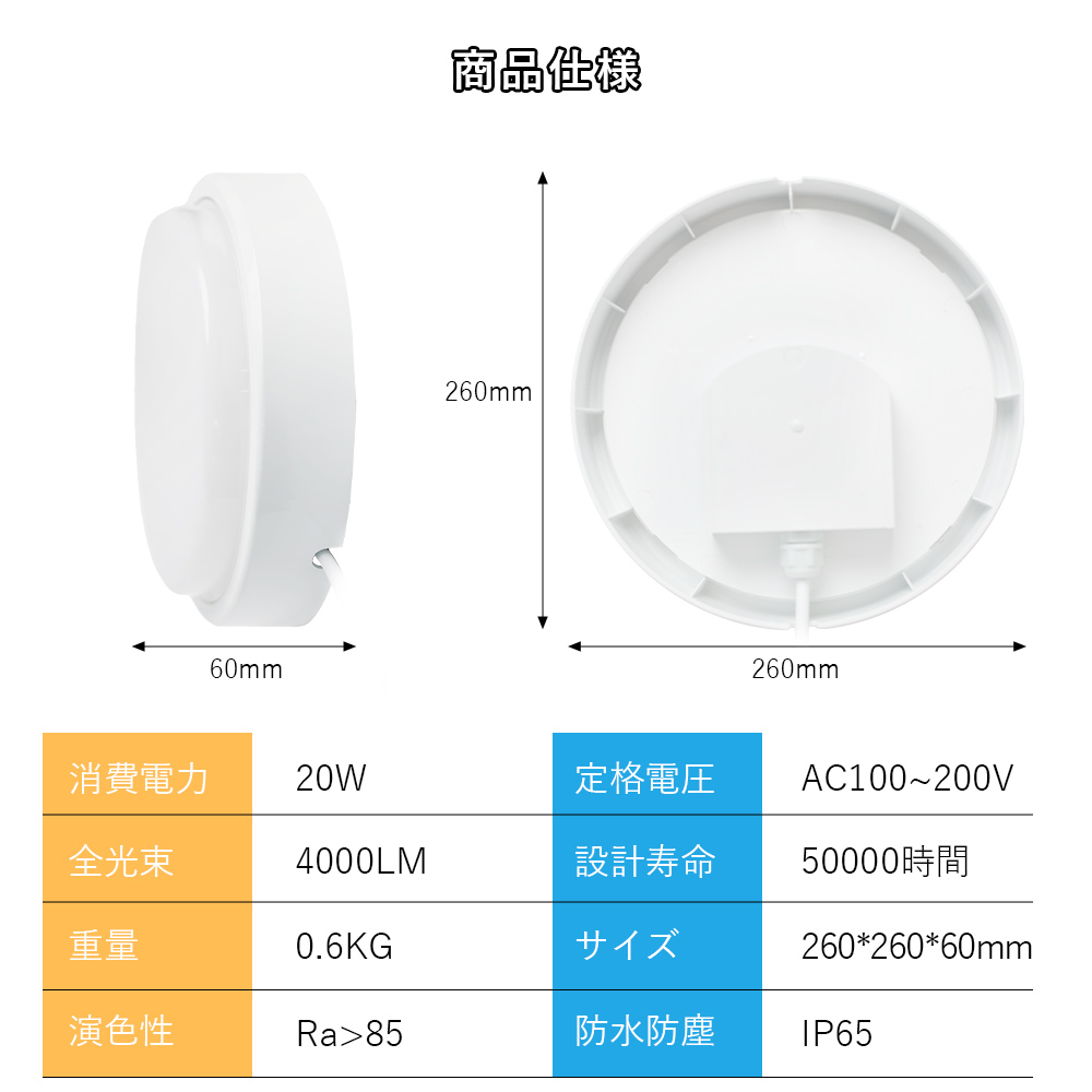 天井照明器具 20W 4000LM 防雨 防湿 IP65 LEDライト シーリングライト 浴室灯 浴室ライト 浴室照明 台所 廊下 玄関 本棚 浴室灯 トイレ 室外照明 PSE認定済｜awagras02｜15