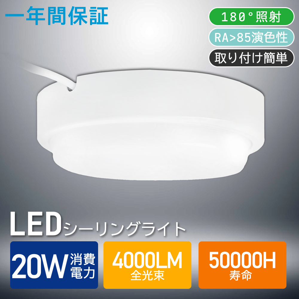 LEDシーリングライト ledライト 天井 小型 インテリア 室内 LED照明