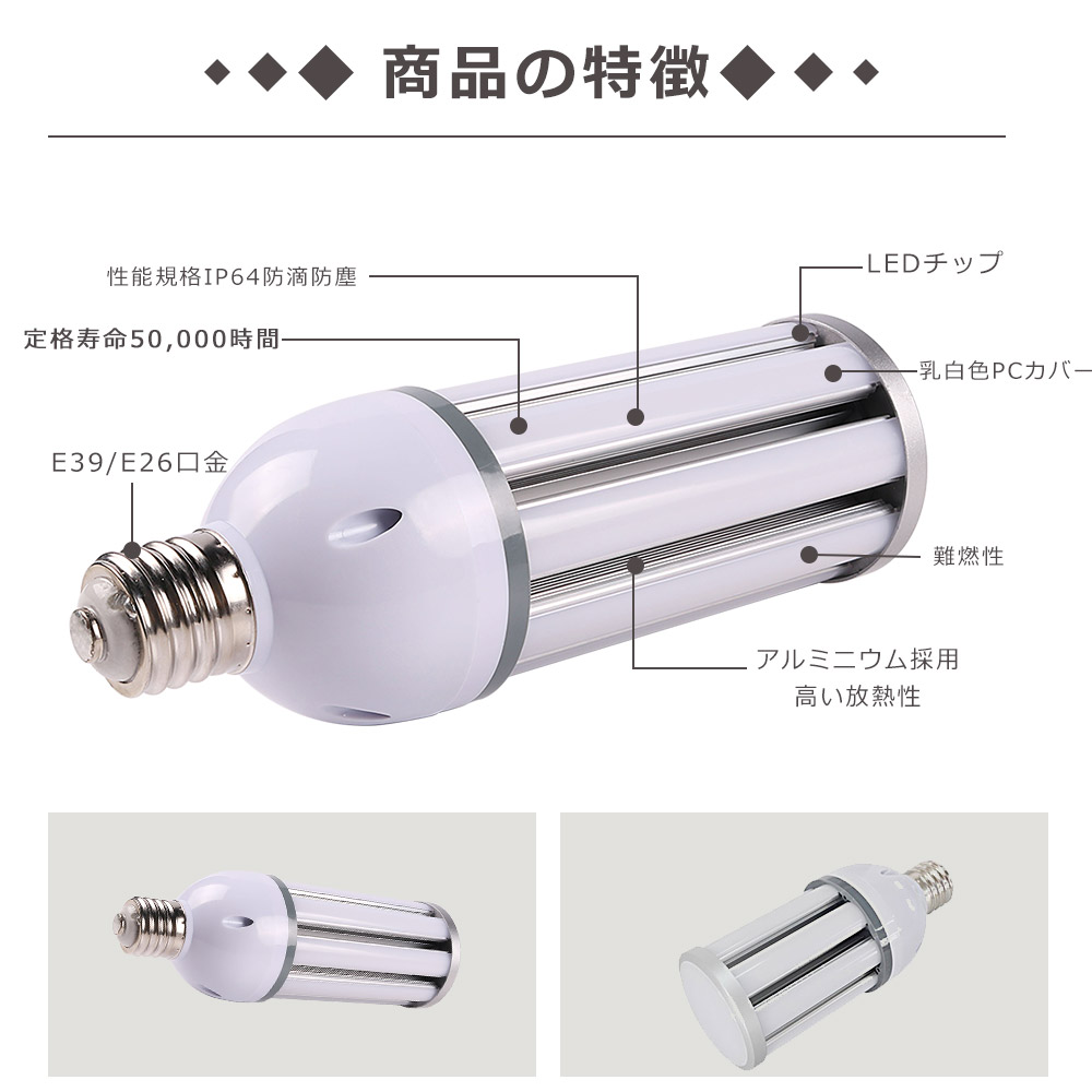 新発売】LED水銀ランプ 300W水銀灯交換用 E26/E39口金 38w 電力 高輝度