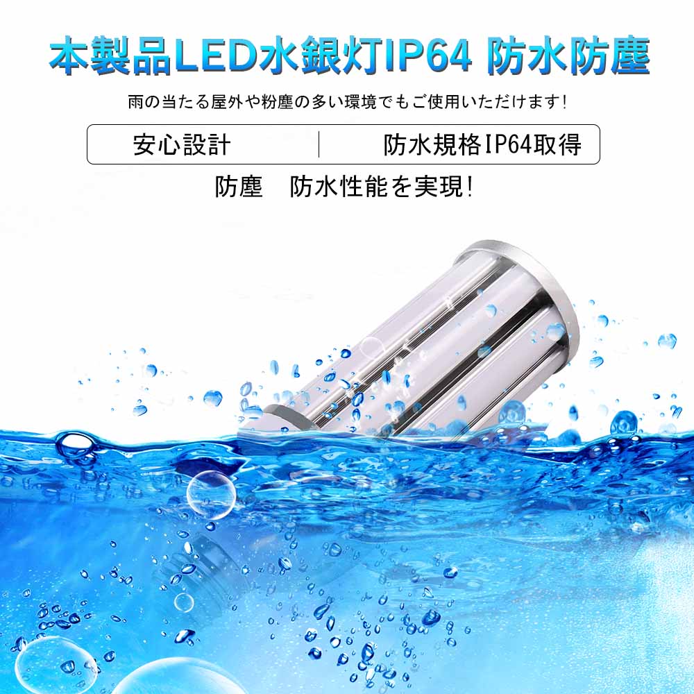10個 led 水銀灯 e26 led ライト 照明 コーンライト e26 38ｗ 水銀灯 38w コーン型 e26 省エネ 電源内蔵 天井照明 倉庫 工場 街路灯 密閉型器具対応 屋内外兼用_6
