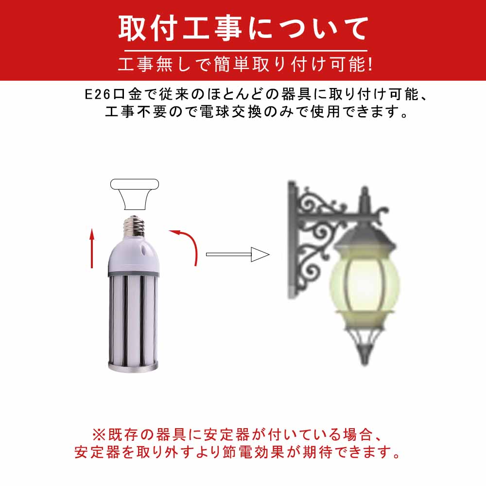 10個 led 水銀灯 e26 led ライト 照明 コーンライト e26 38ｗ 水銀灯 38w コーン型 e26 省エネ 電源内蔵 天井照明 倉庫 工場 街路灯 密閉型器具対応 屋内外兼用_10
