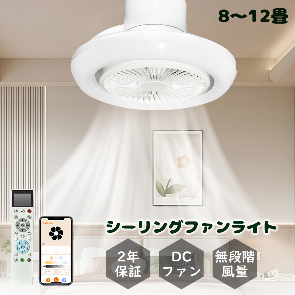 ファン付き照明 ファン付き照明器具 シーリングファンライト led 調光
