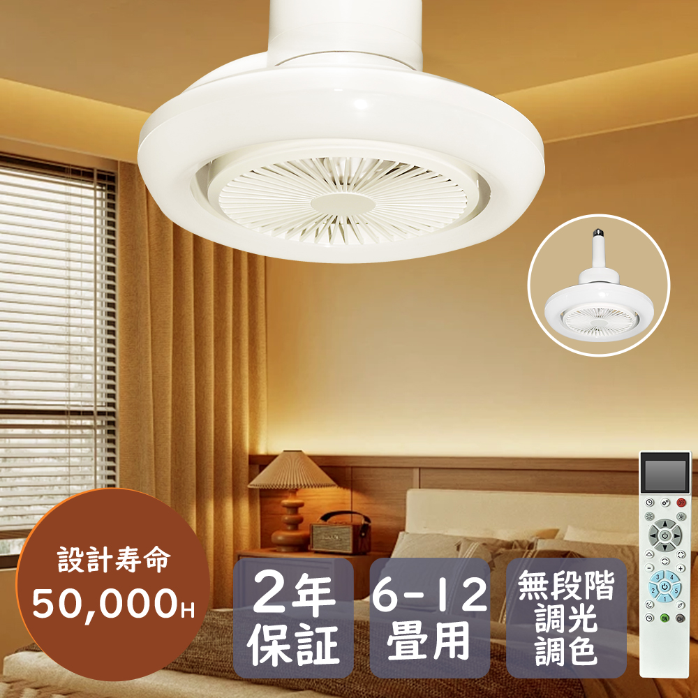 シーリングファンライト led シーリングファン 首振り サーキュレーター付き 楽天市場】2年保証 シーリングファンライト 首振り シーリング
