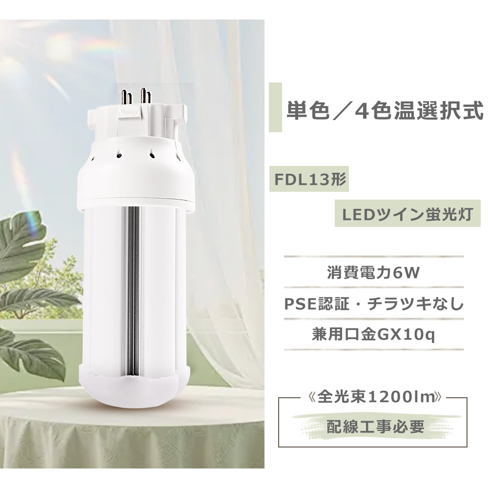 FDL13EX-L FDL13EX-W FDL13EX-N FDL13EX-D fdl13 led fdl13ex口金
