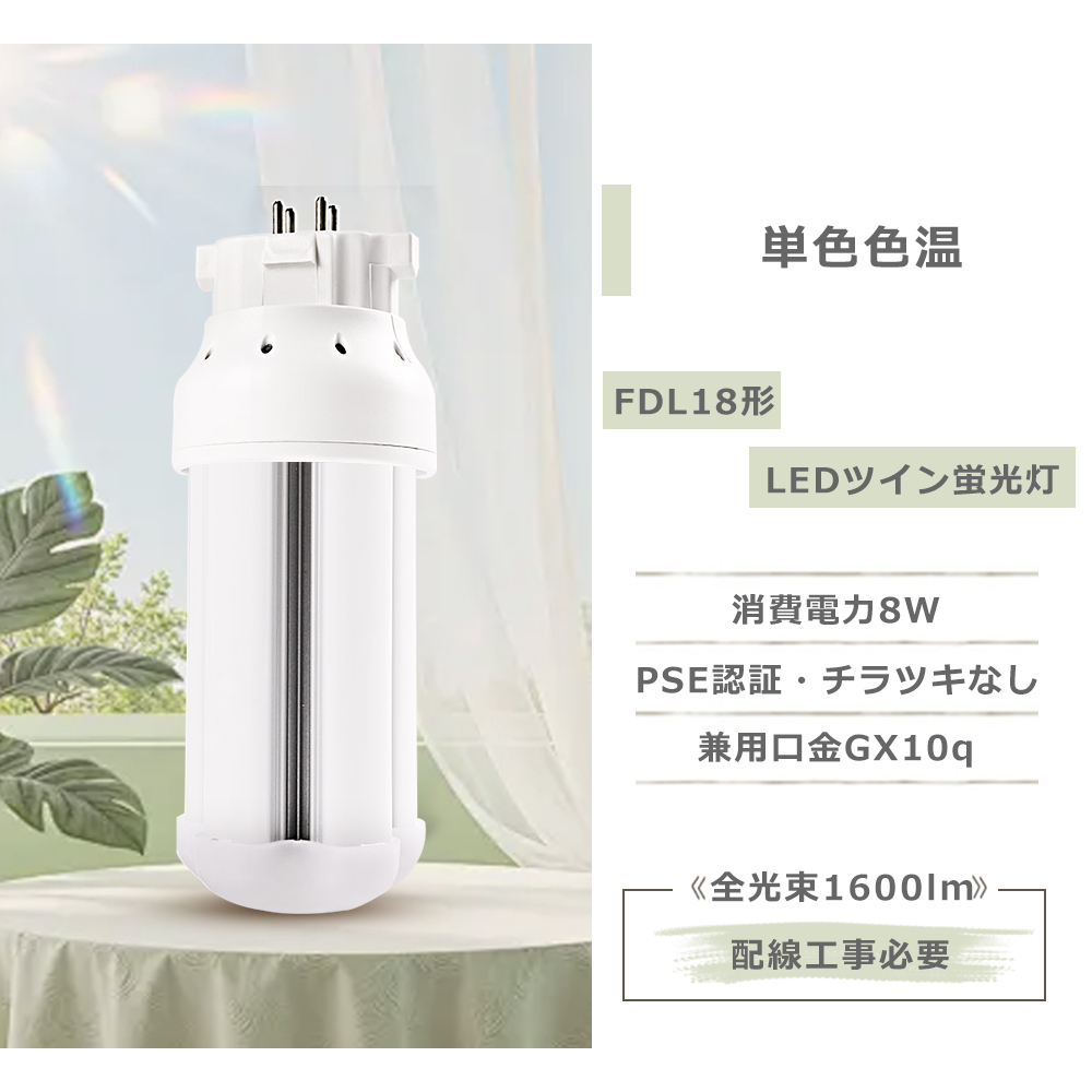 LEDツイン蛍光灯 LEDコンパクト蛍光灯 ツイン2 コンパクト蛍光ランプ