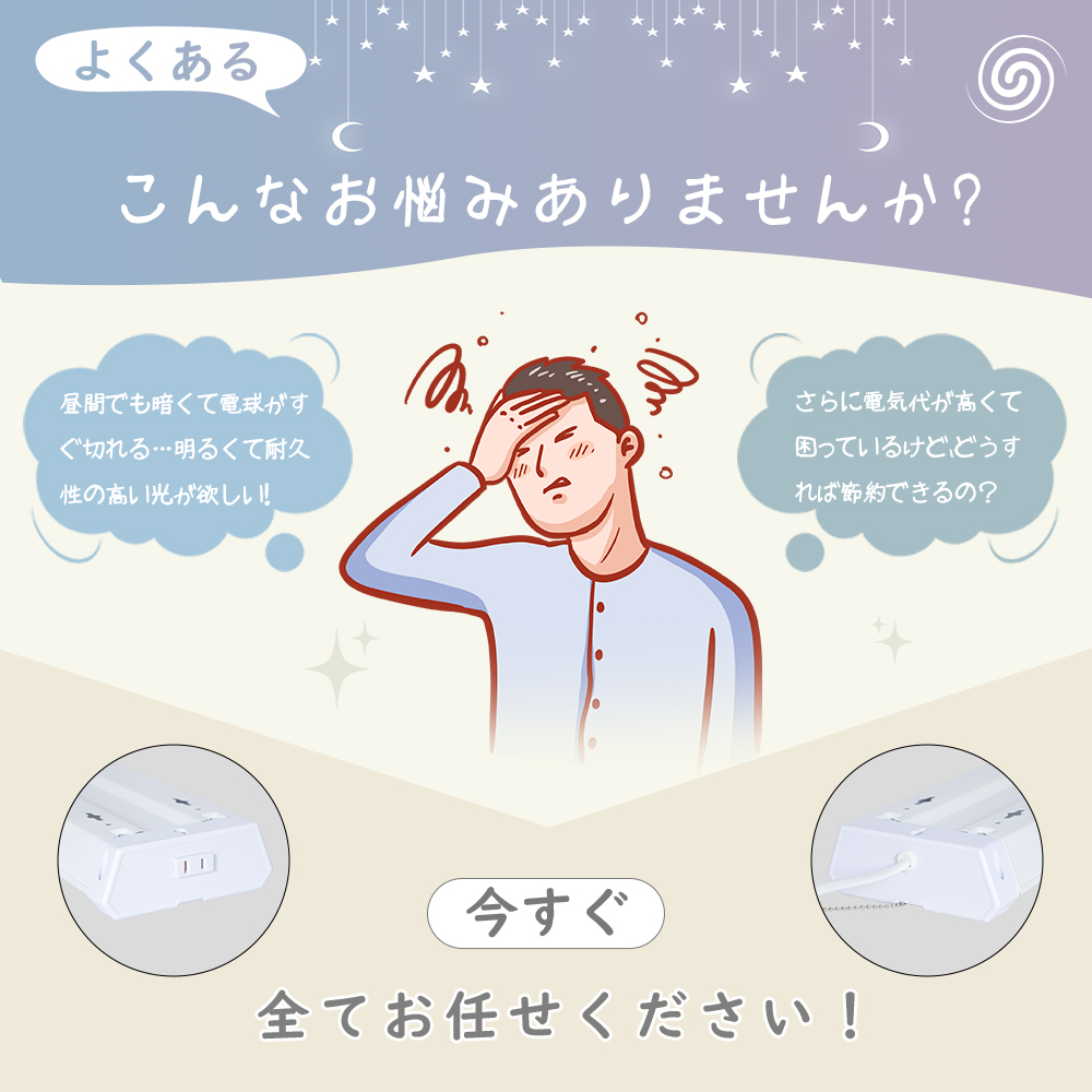 ひも付きLEDライト 引き紐照明 シーリングライト 照明器具 おしゃれ 4