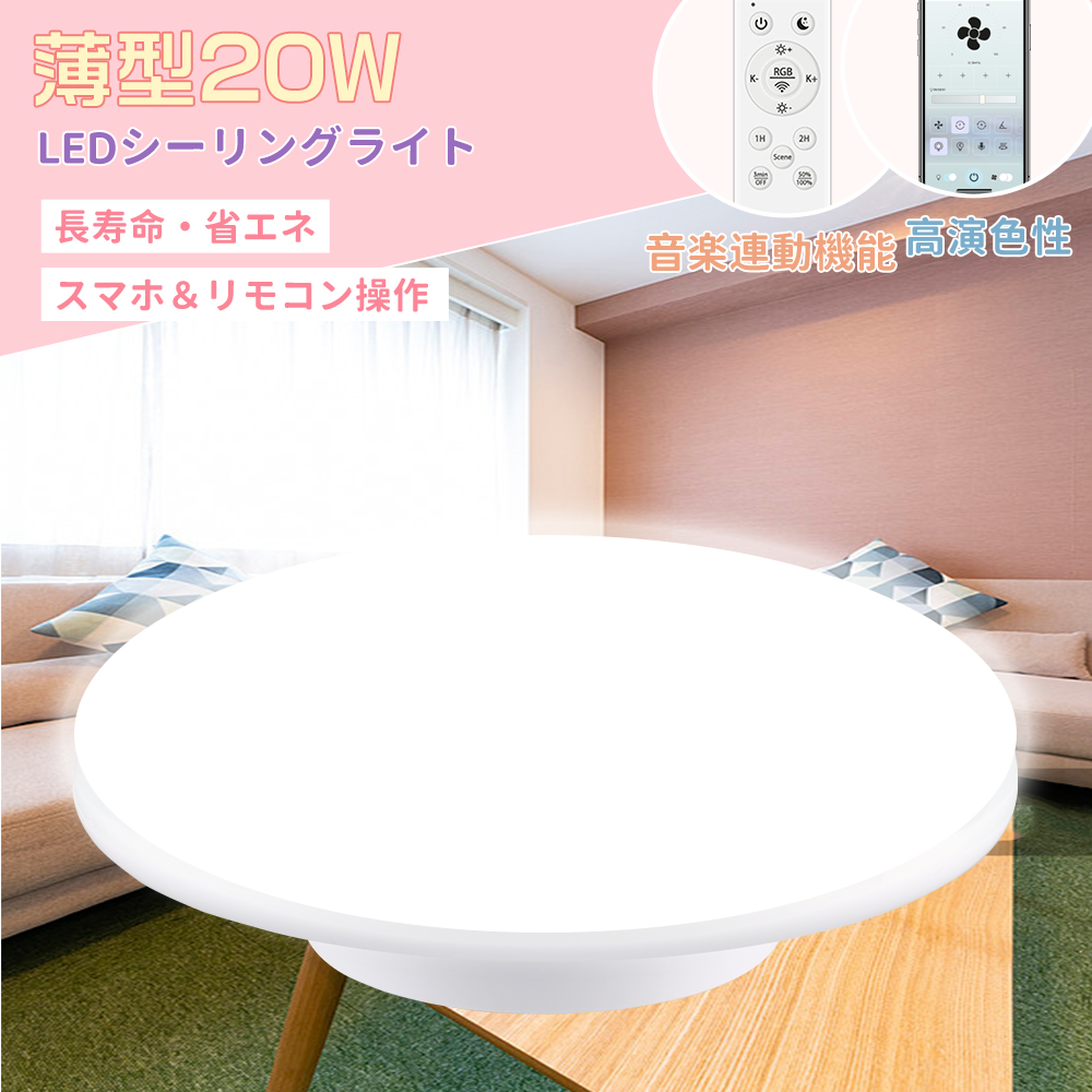 シーリングライト LED 6畳 7.5畳 8畳 4000lm 調光調色 リモコン付