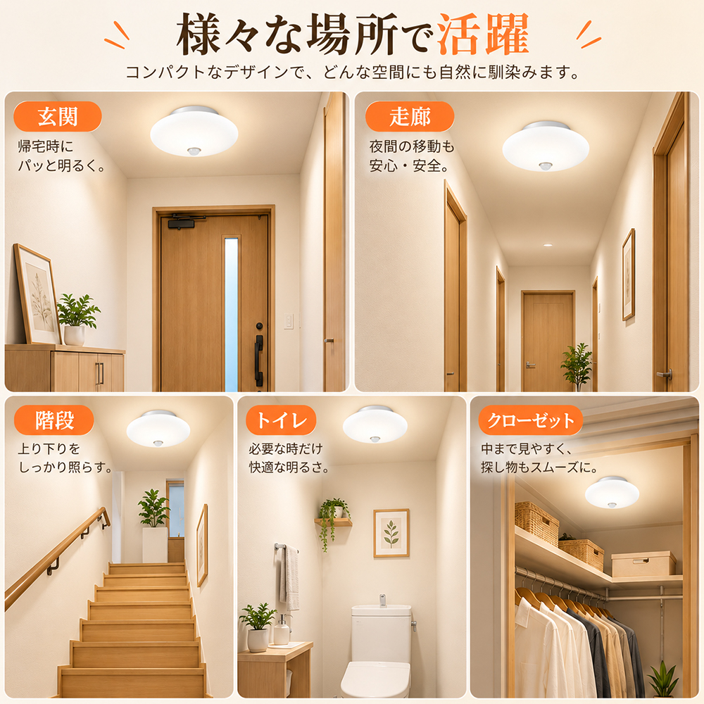 LEDシーリングライト 人感 シーリングライト...の詳細画像4