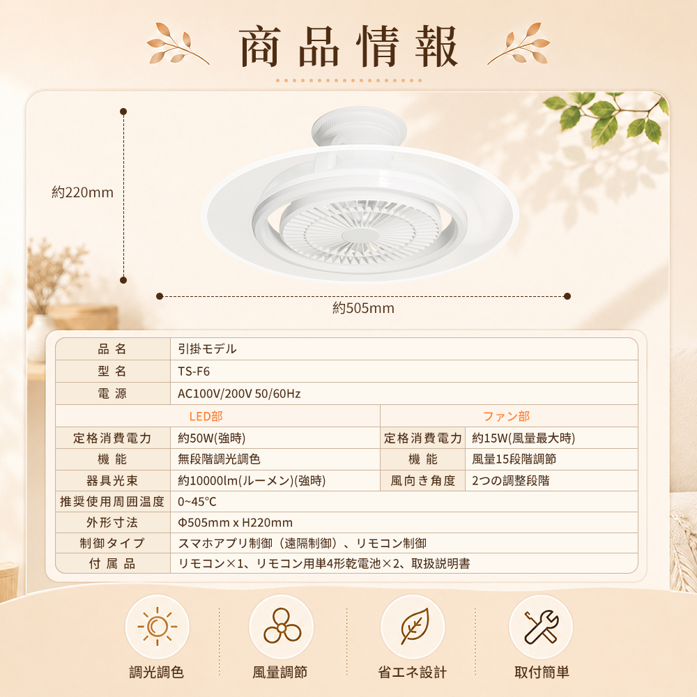 シーリングファンライト LED 導光板 6-10畳 Φ56㎝ 60W 502 シーリングファンライト LED シーリングファン 導光板付き 照明 10畳