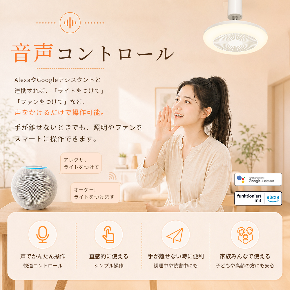 シーリングファンライト 小型 20W 3000LM LED 調光調色 5段階風量調節