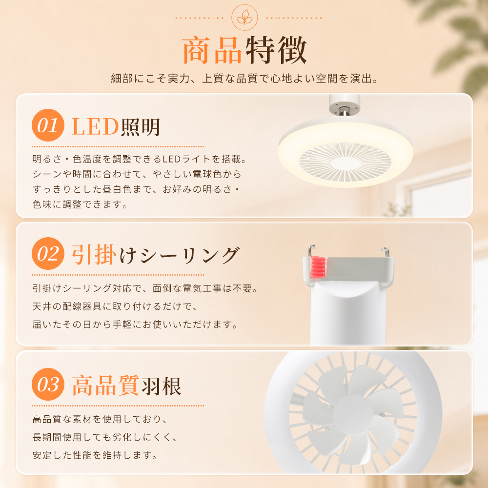 シーリングファンライト 小型 20W 3000LM LED 調光調色 5段階風量調節