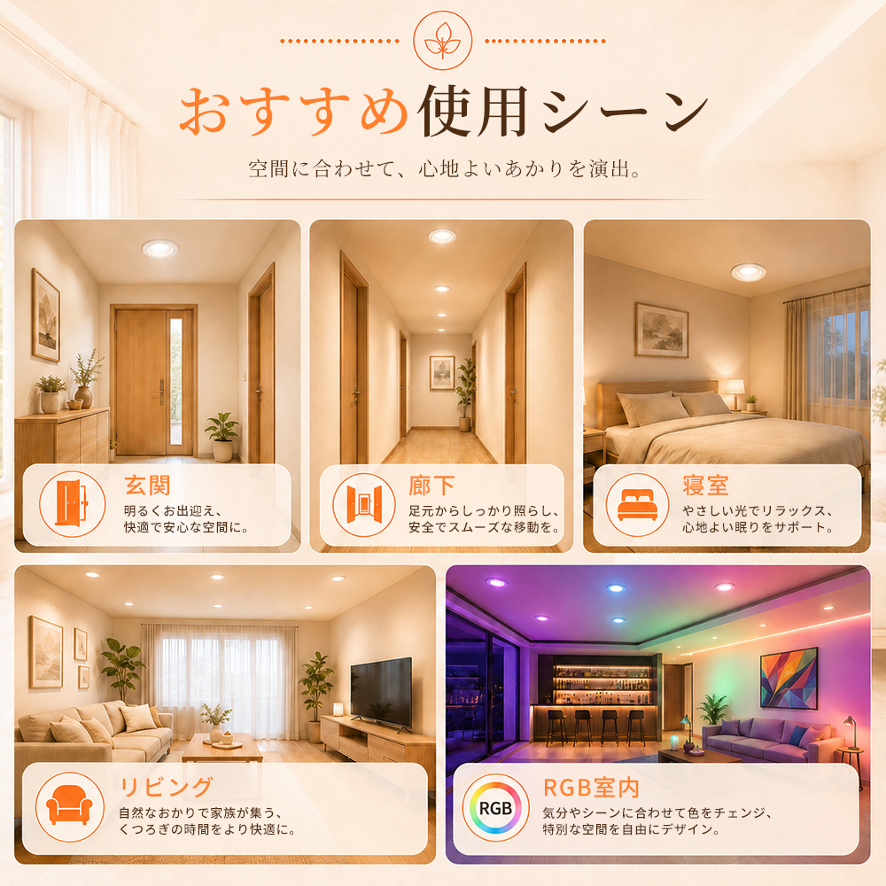 LEDダウンライト 埋込穴 φ100/125/150mm 軽量 リモコン付き 調光調色