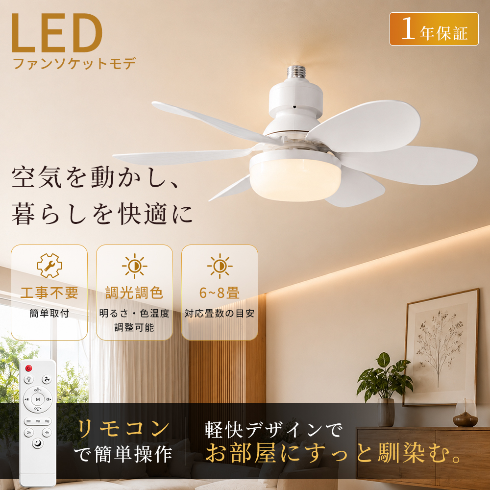 LED シーリングファンライト E26 シーリングファン シーリングライト
