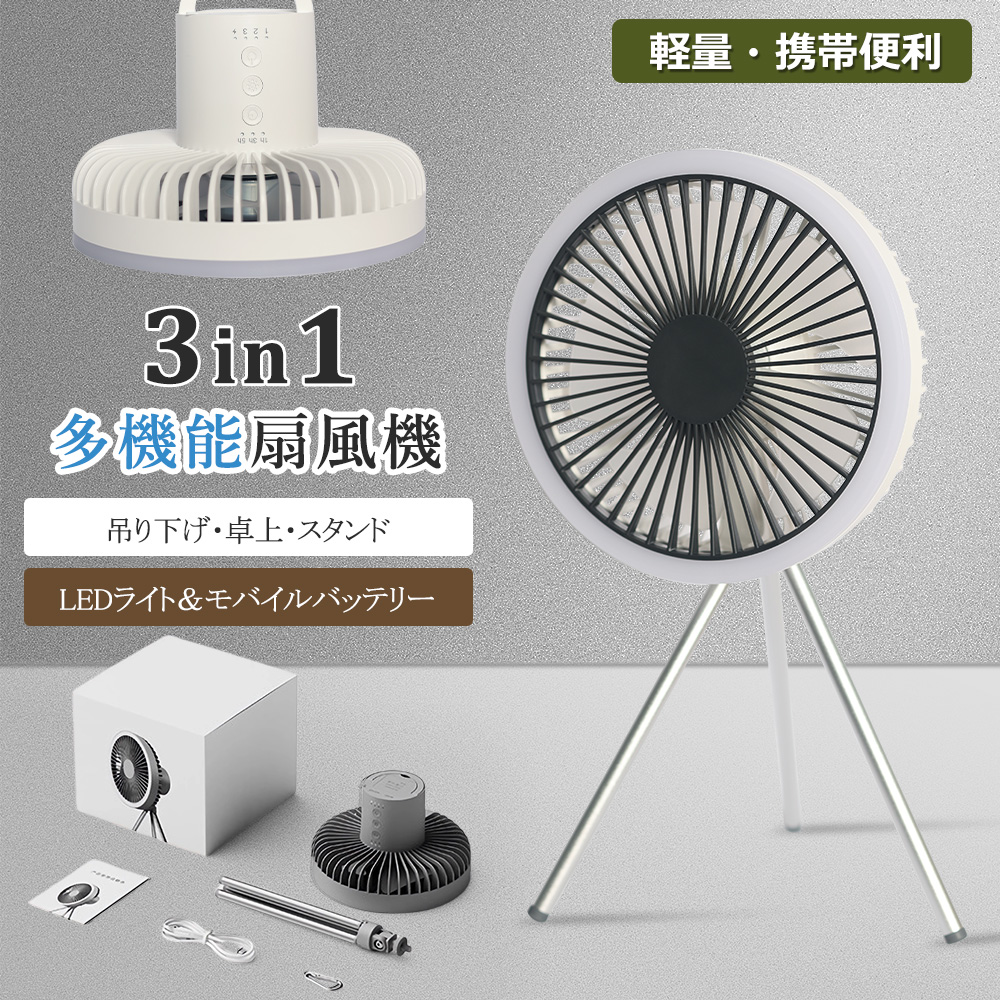 2024最新型 携帯扇風機 扇風機 ポータブル 卓上扇風機