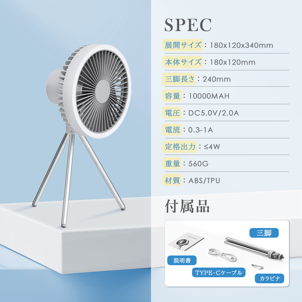 3in1 扇風機 最大27時間連続稼働 10000mAh リビング扇風機 アウトドア扇風機 キャンプ扇風機 静音 モバイルバッテリー LEDランタン 3段階風量 涼しい風 夏物｜awagras02｜21