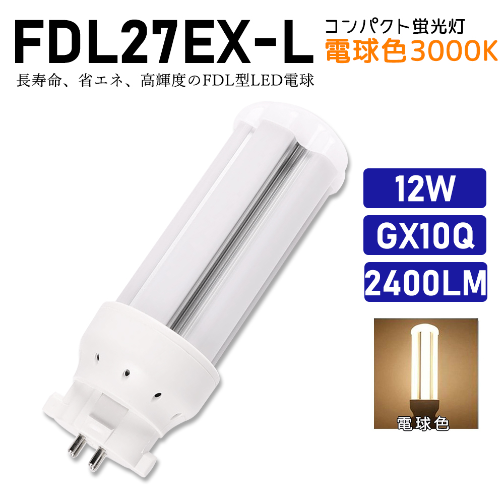HITACHI FDL27EX-N 27ワット蛍光灯 まとめ買い9本セット FDL形