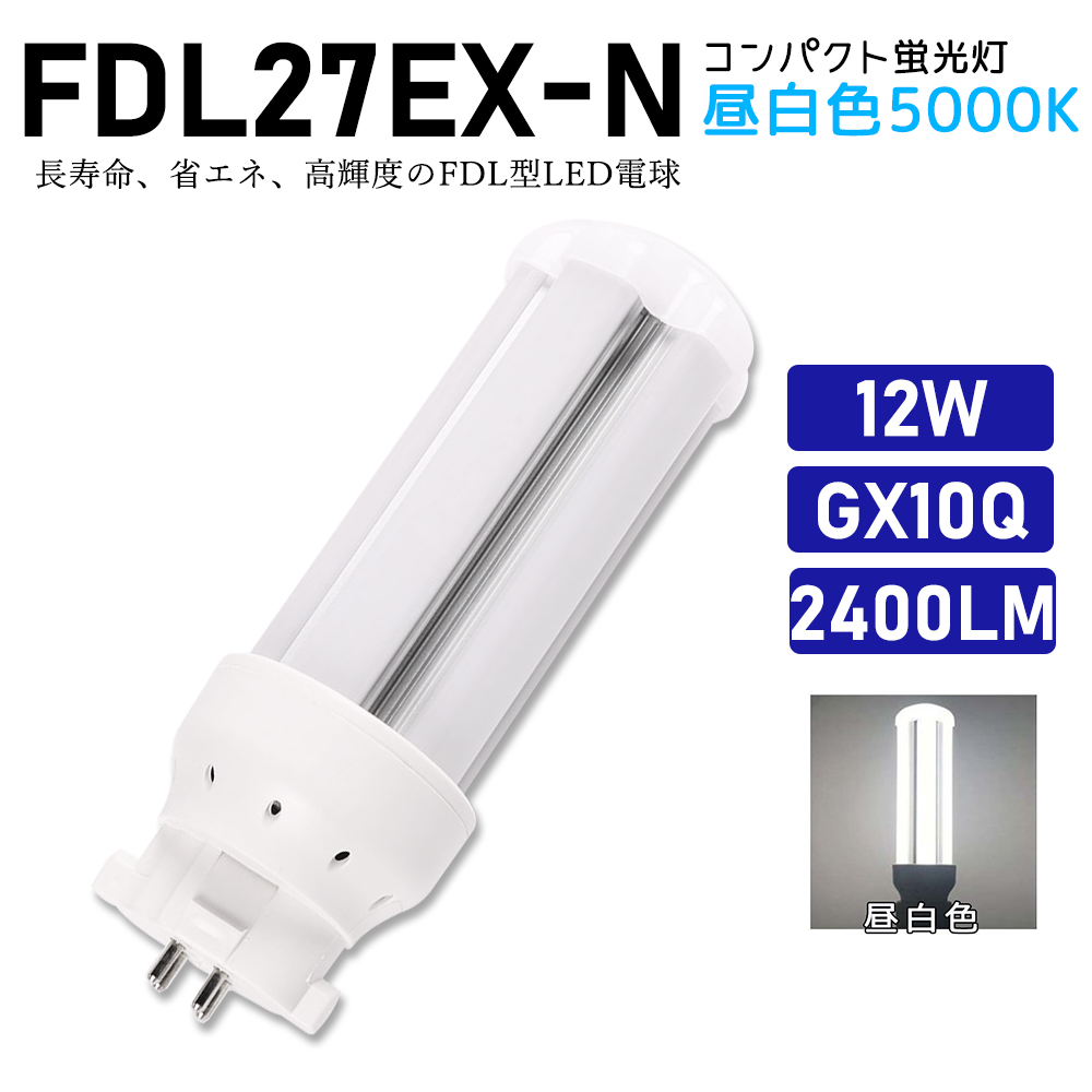 『5年保証』 コンパクト蛍光灯 FDL27EX-D 昼光色 FDL27EXD ツイン蛍光灯 蛍光灯・電球